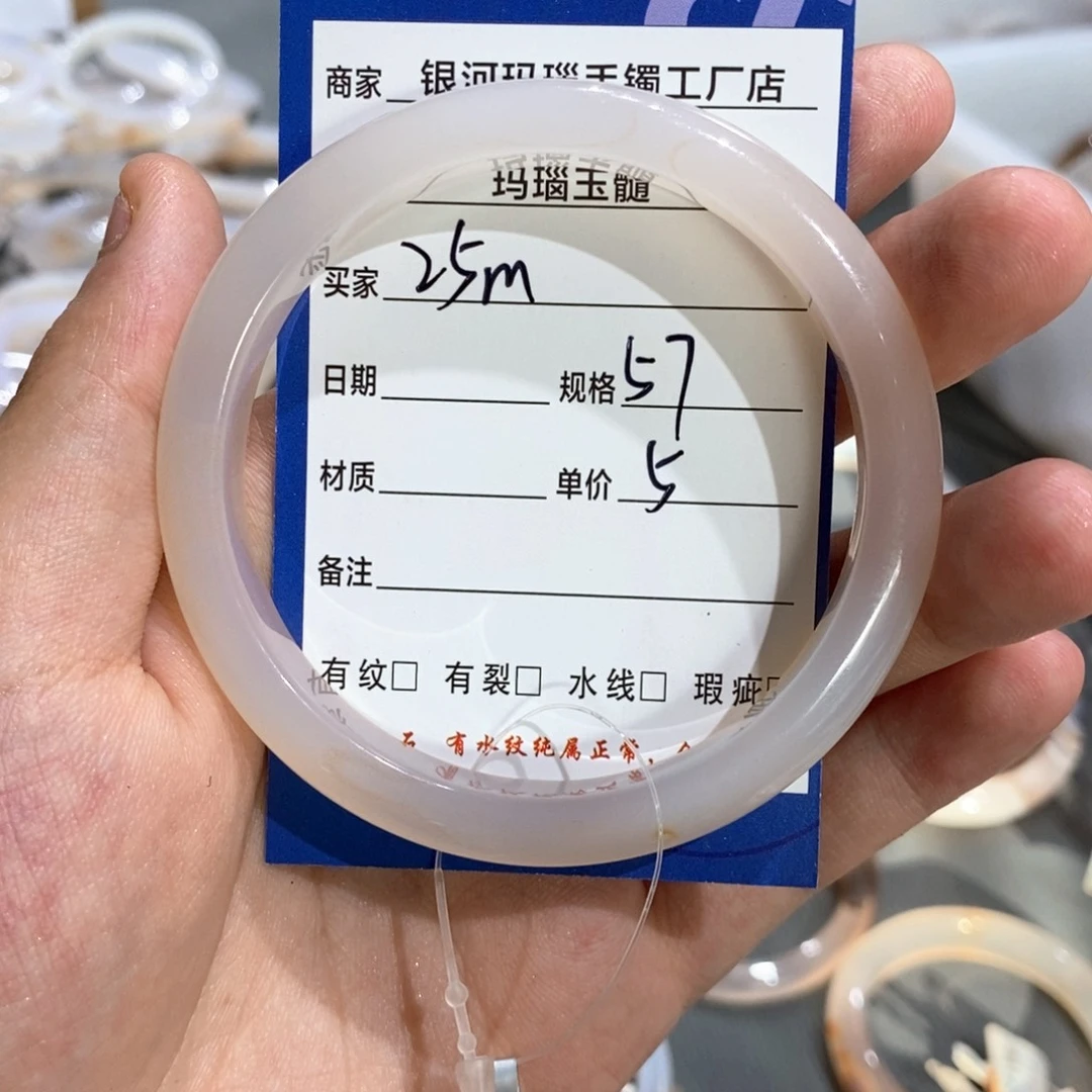 玛瑙/玉髓手镯未镶嵌