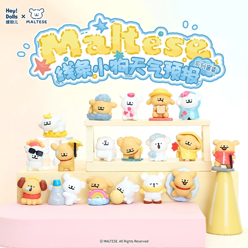 【新品】Suplay线条小狗天气预报系列盲袋潮玩萌粒创意摆件礼物