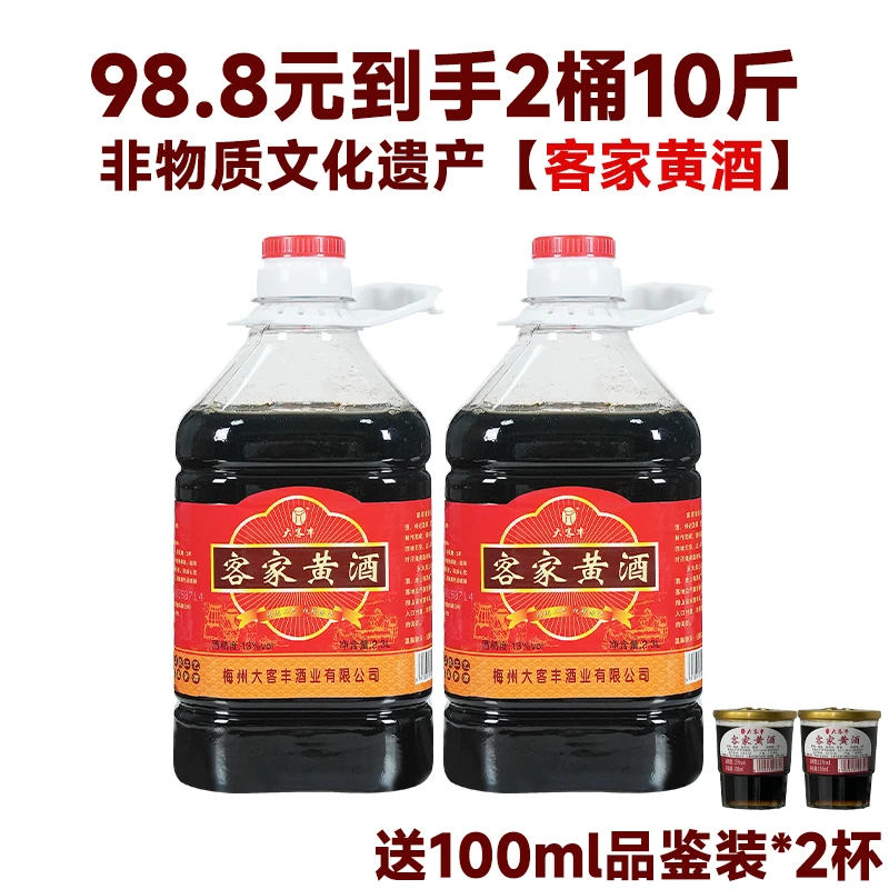 【火炙糯米酒】客家娘酒13度梅州非遗黄酒传统米酒低度甜酒花雕料酒