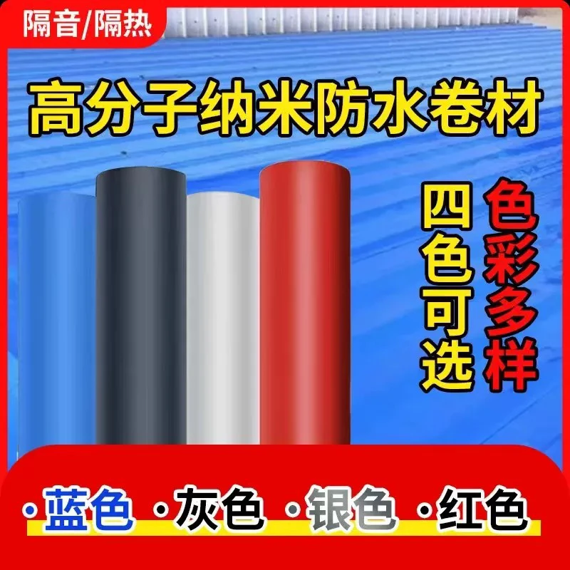1米X10米房顶漏水胶布渗水瓦房屋顶彩钢瓦防水自粘卷材耐高温强力