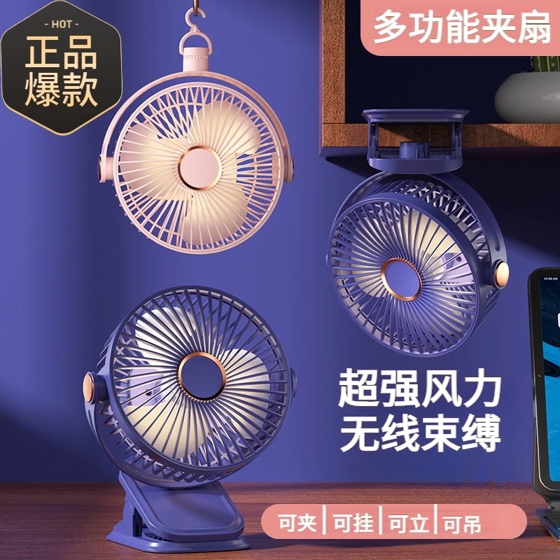 多功能USB充电大风力跨境桌面夹子风扇专用带灯光风扇小风扇电扇