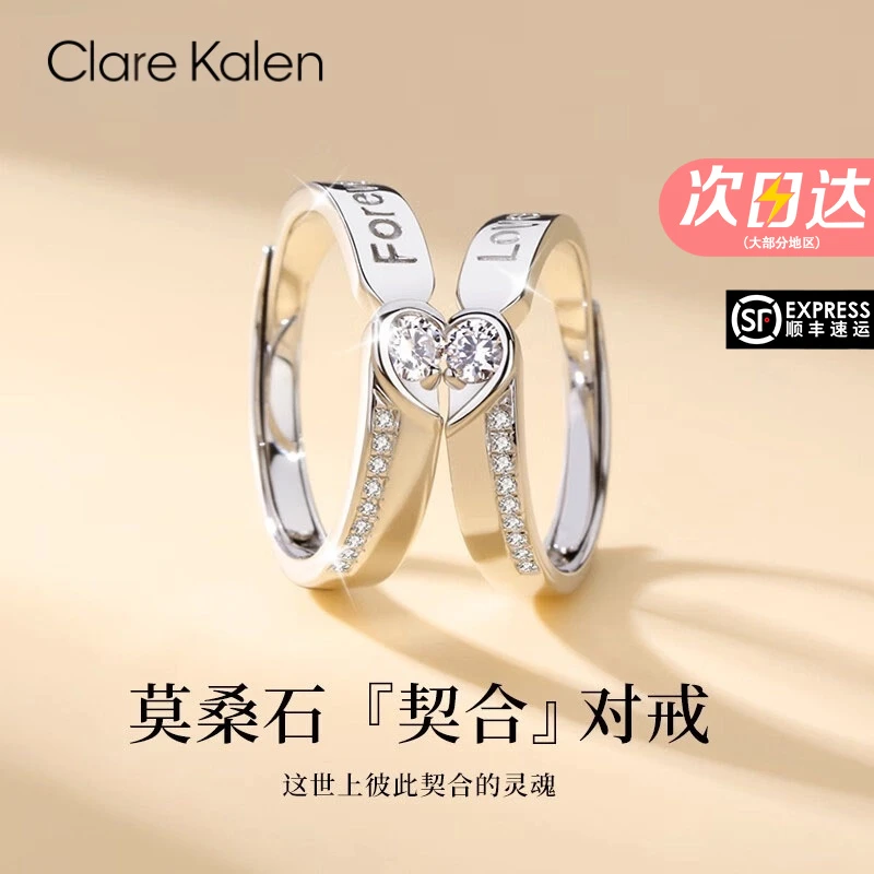 ClareKalen轻奢小众情侣款戒指对戒求婚婚戒纪念日生日送女友礼物