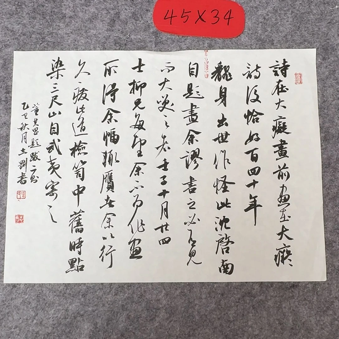 书法中书徐志刚45×34