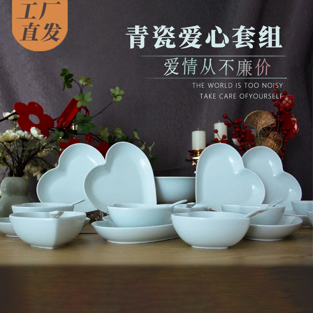 景德镇高温青瓷陶瓷餐具DIY家用碗盘子乔迁新居礼品碗碟吃饭碗盘