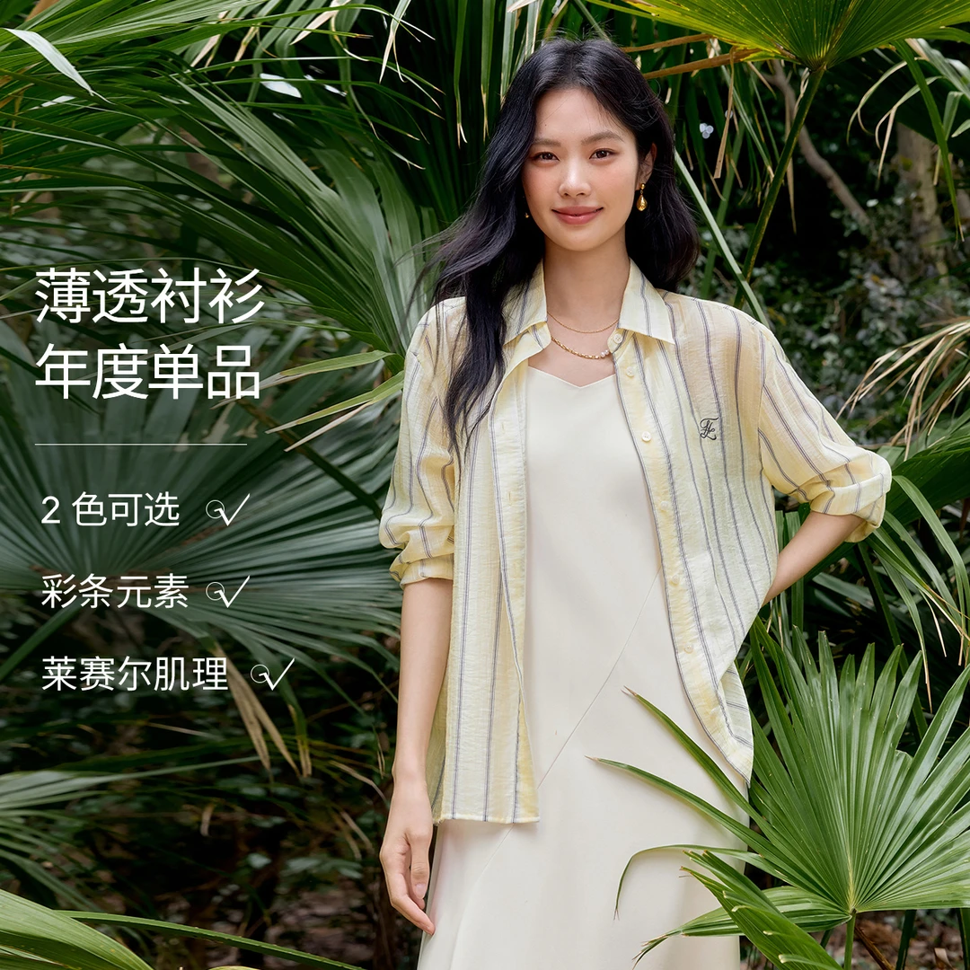 伊芙丽基础通勤百搭时尚显白条纹黄色衬衫女春粉色上衣1G3921441