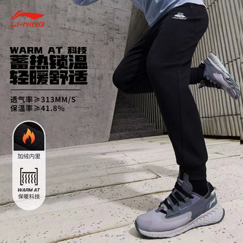 李宁卫裤男款秋冬款纯色收口加绒针织百搭简约休闲运动裤弹力长裤