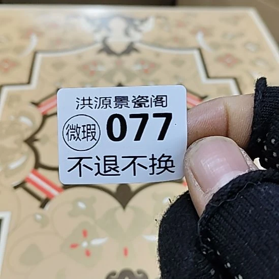 树****洪源景瓷阁欢迎你