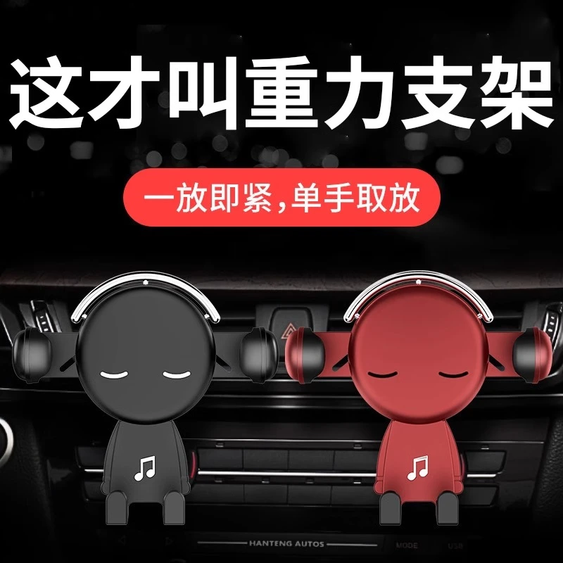 车载手机支架2025新款汽车导航支撑重力感应出风口固定专用通用
