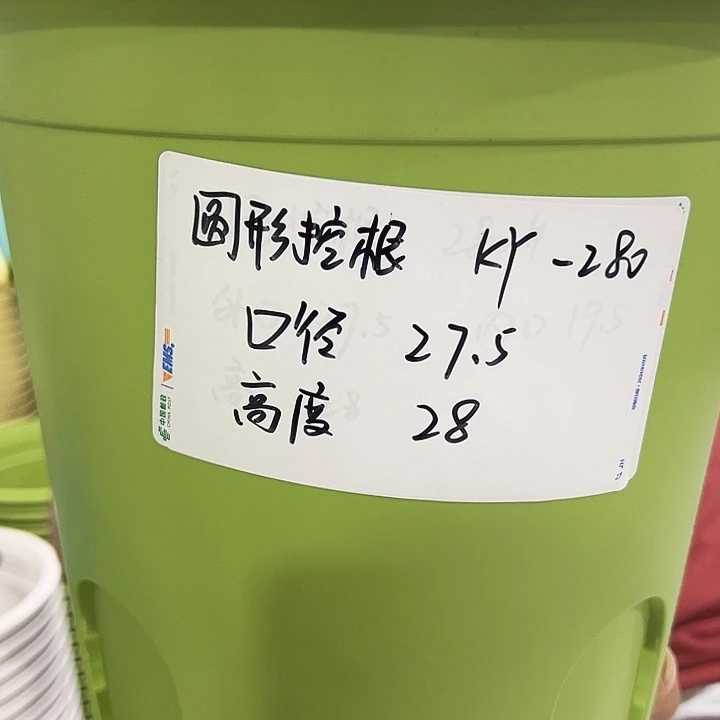 正品圆控口27.5高28果绿无托5个