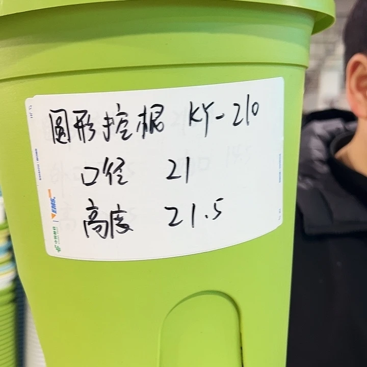 正品圆控口21高21白色8个无托