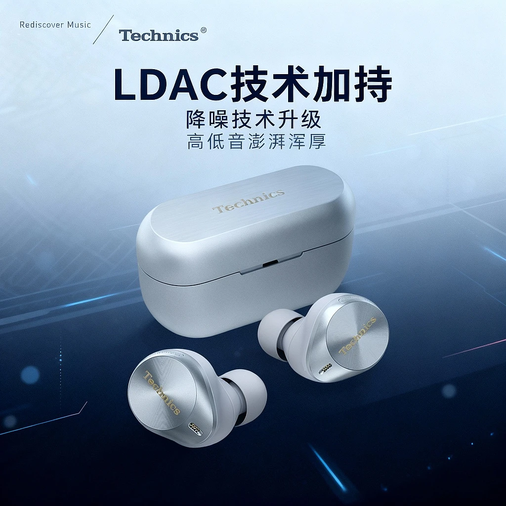 95新 Panasonic/松下 Technics EAH-AZ80 真无线蓝牙耳