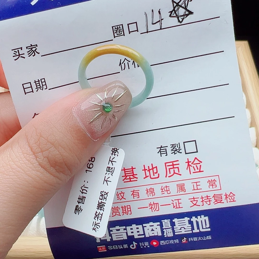 未镶嵌戒指翡翠天然