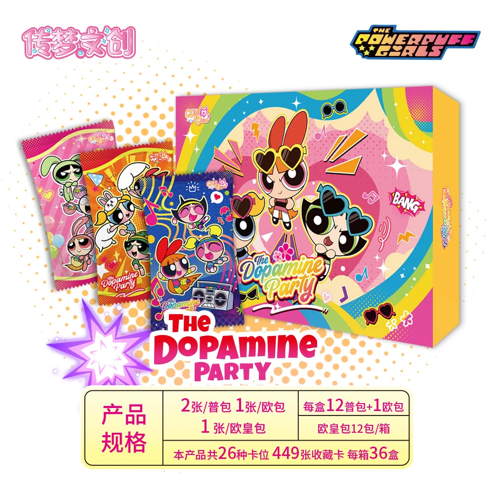 【拆卡】【相对论】传梦文创飞天小女警第一弹卡牌收藏盲盒（默认代拆）