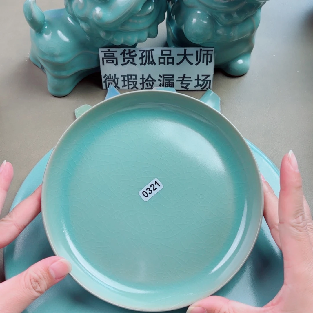 瓷片与王同行，汝你所愿微瑕