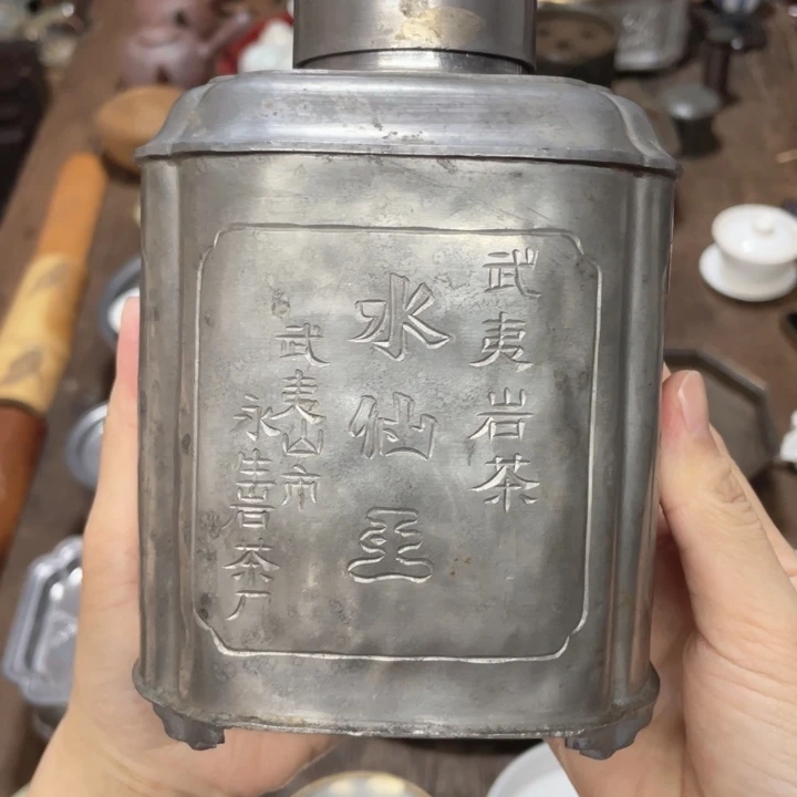 青***瓷茶叶罐朋友定向闪购