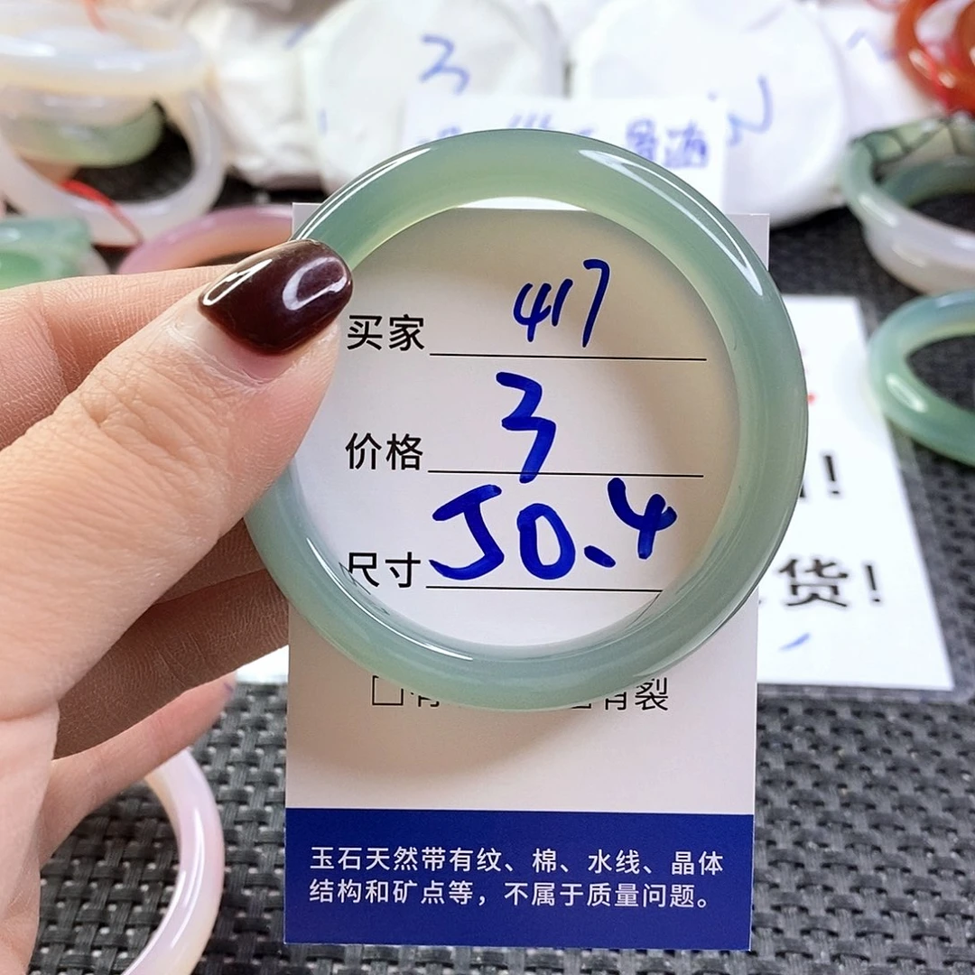 手镯玛瑙/玉髓未镶嵌417