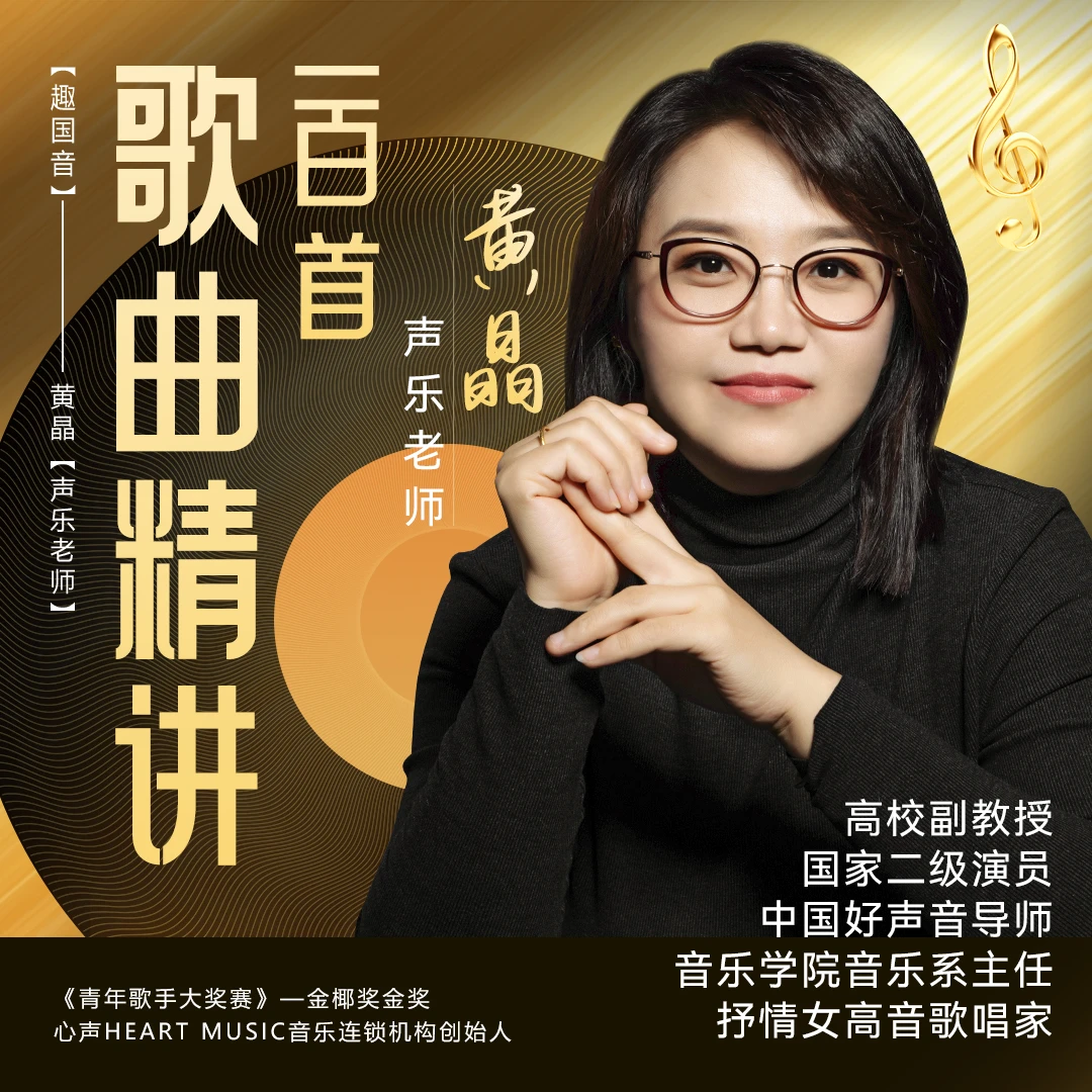 100首流行歌曲精讲 视频课（含学习工具包）