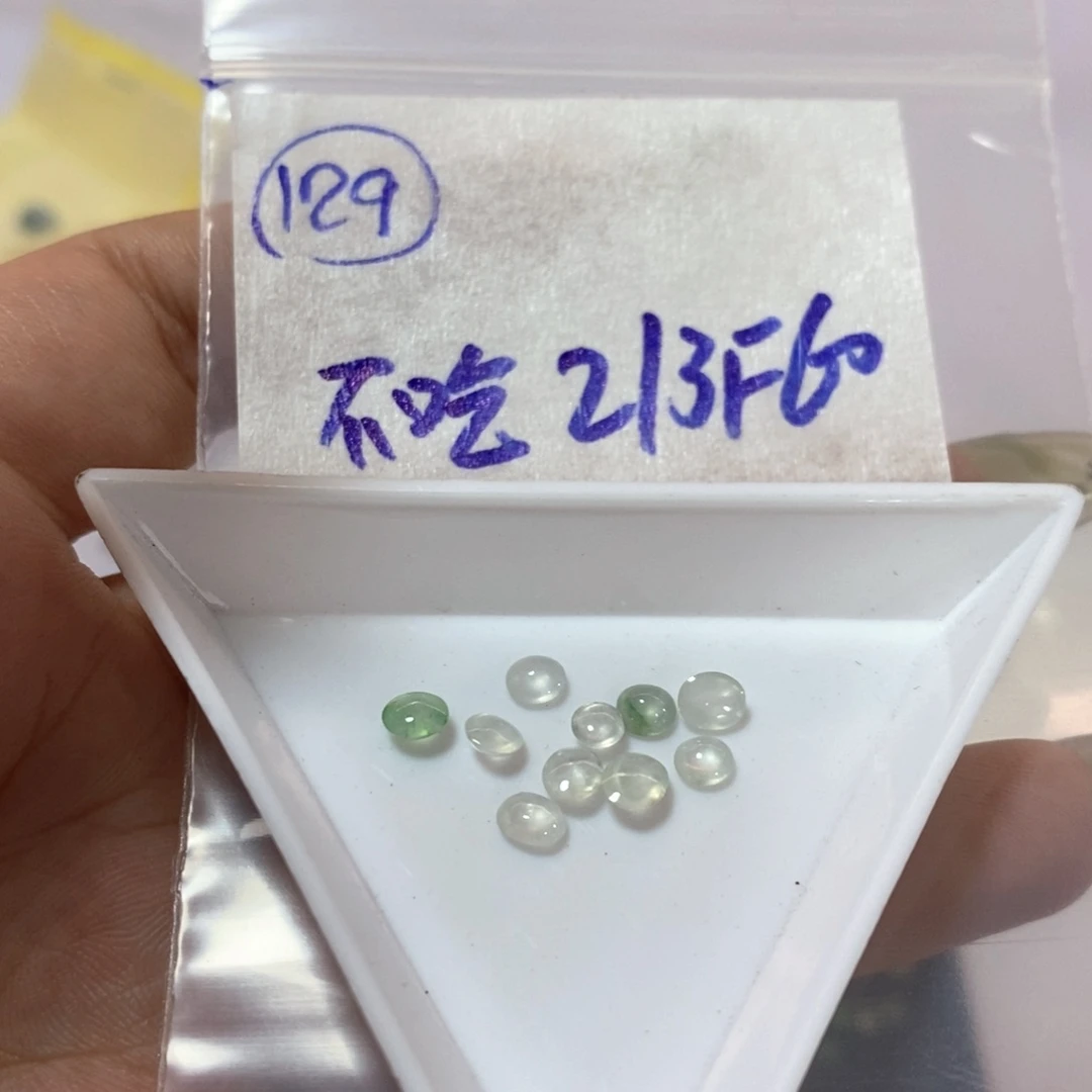定制翡翠未镶嵌不**条