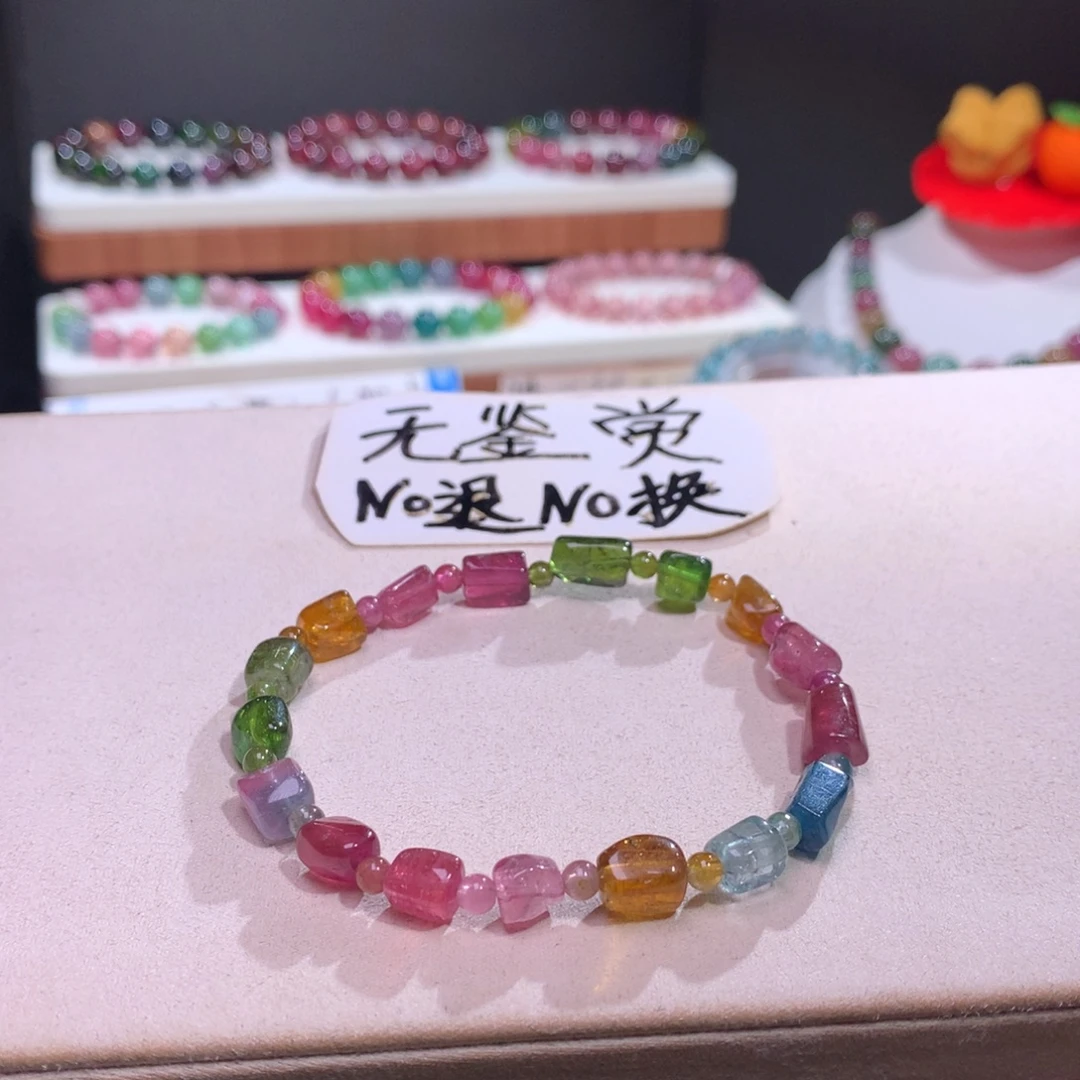 未镶嵌手链碧玺不退换