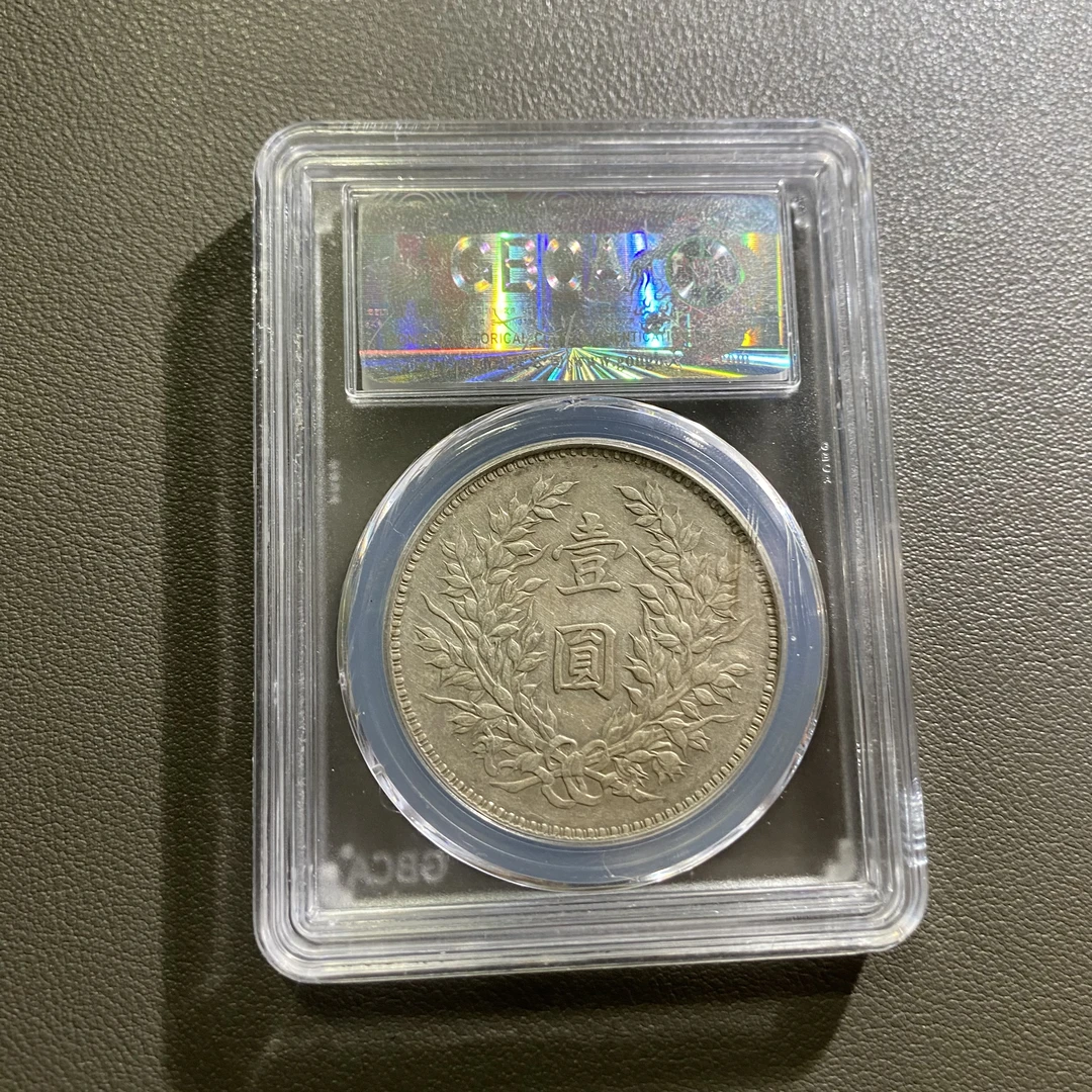 Lot 25 1920袁世凯像九年精发壹圆AU50