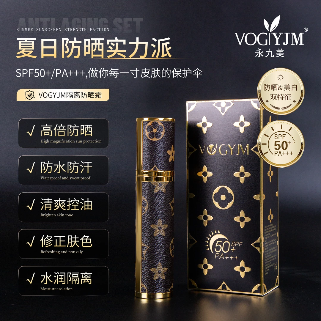 永九美VOGYJM防晒霜