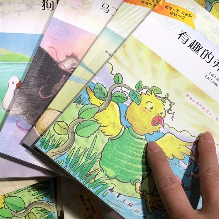 迪克金史密斯5本动物小说