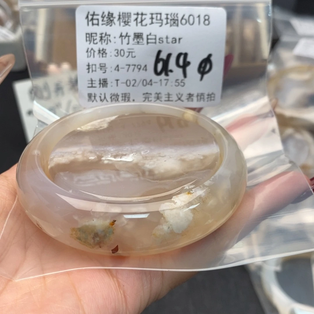 玛瑙/玉髓手镯合金竹****r