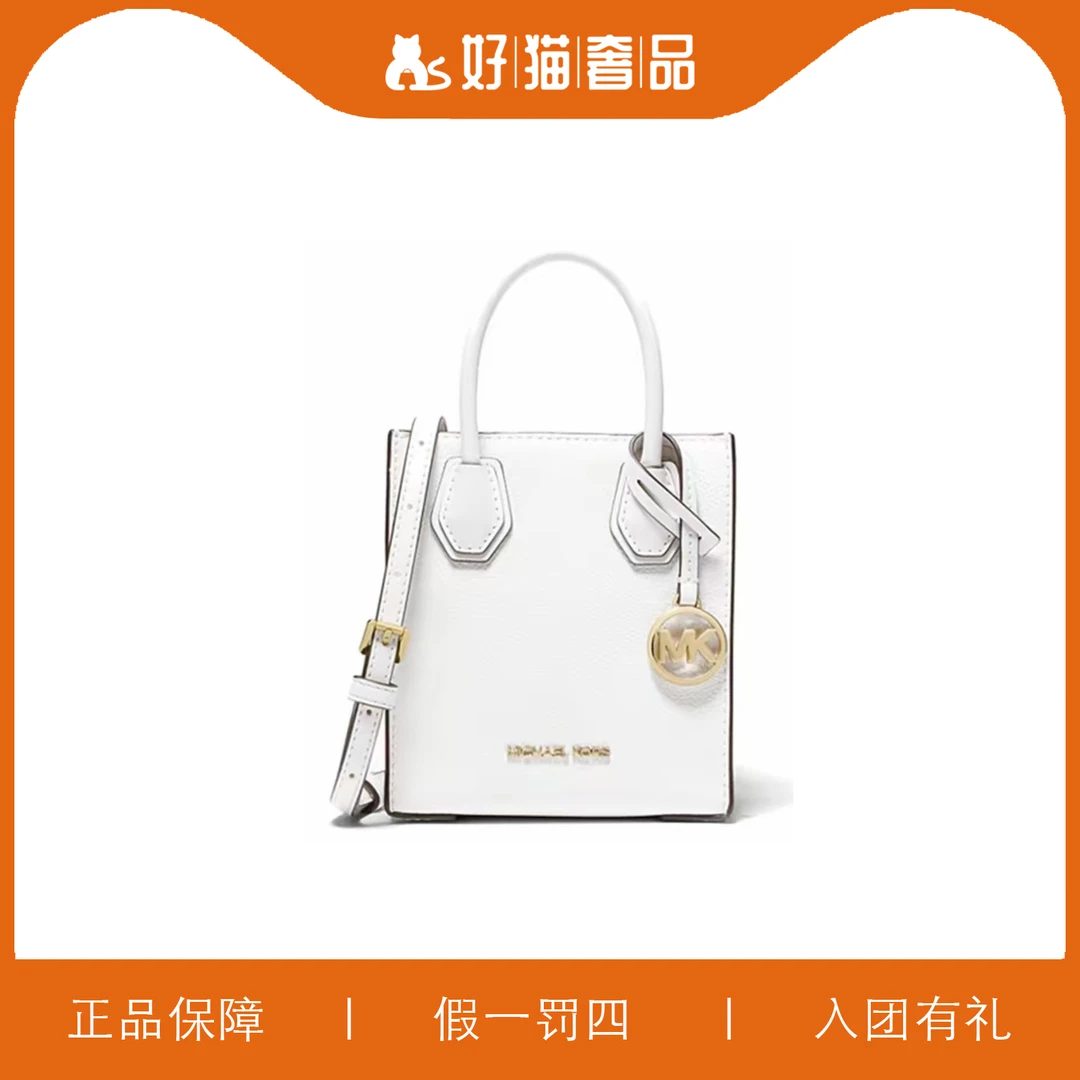 95新 MICHAEL KORS/迈克高仕 MK白色琴谱包/Y6631/15X17X6