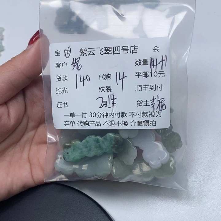 翡翠散珠妮**A天然翡翠