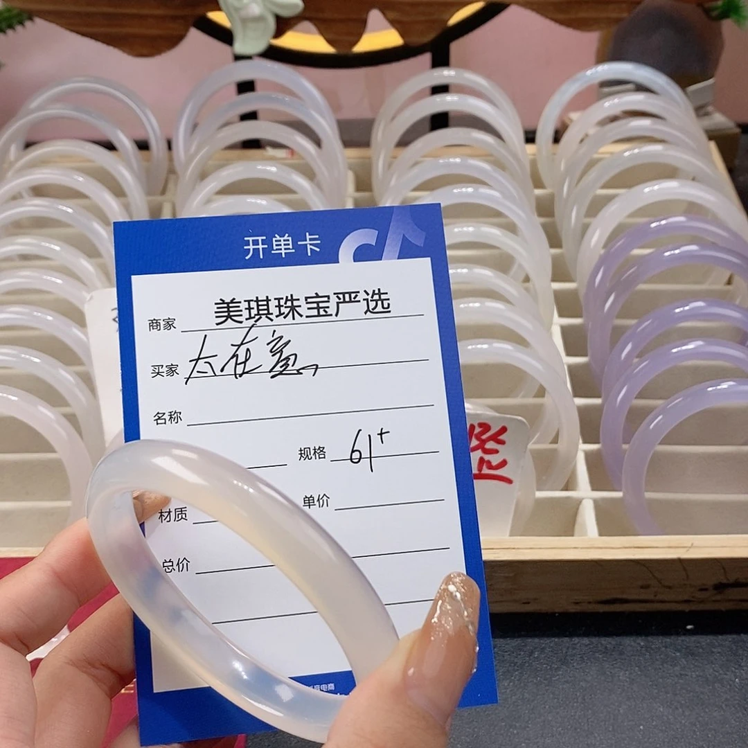 手镯玛瑙/玉髓未镶嵌