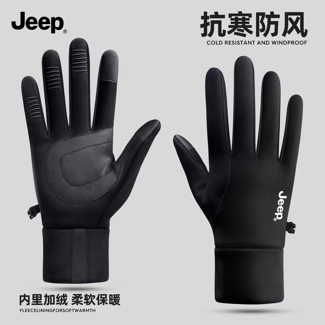 JEEP/吉普手套男士冬季保暖户外骑行防风寒加绒电动车可触屏手套