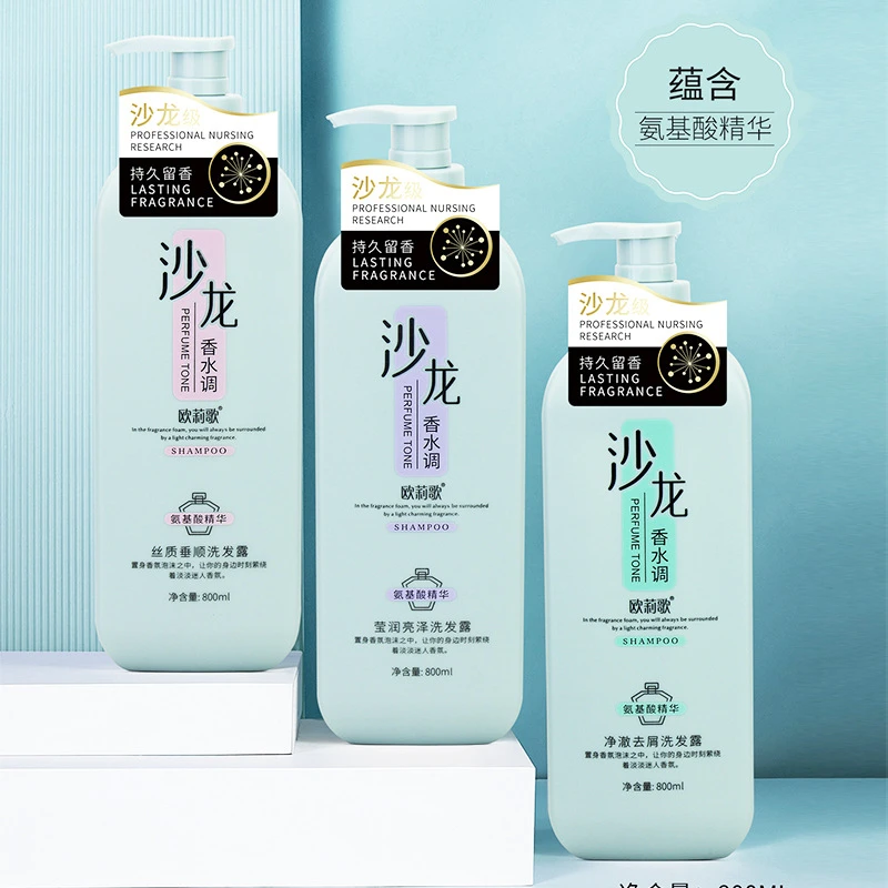 李佳琪推荐】洗发水正品沙龙香水清爽氨基酸洗头膏蓬松去屑止痒洗