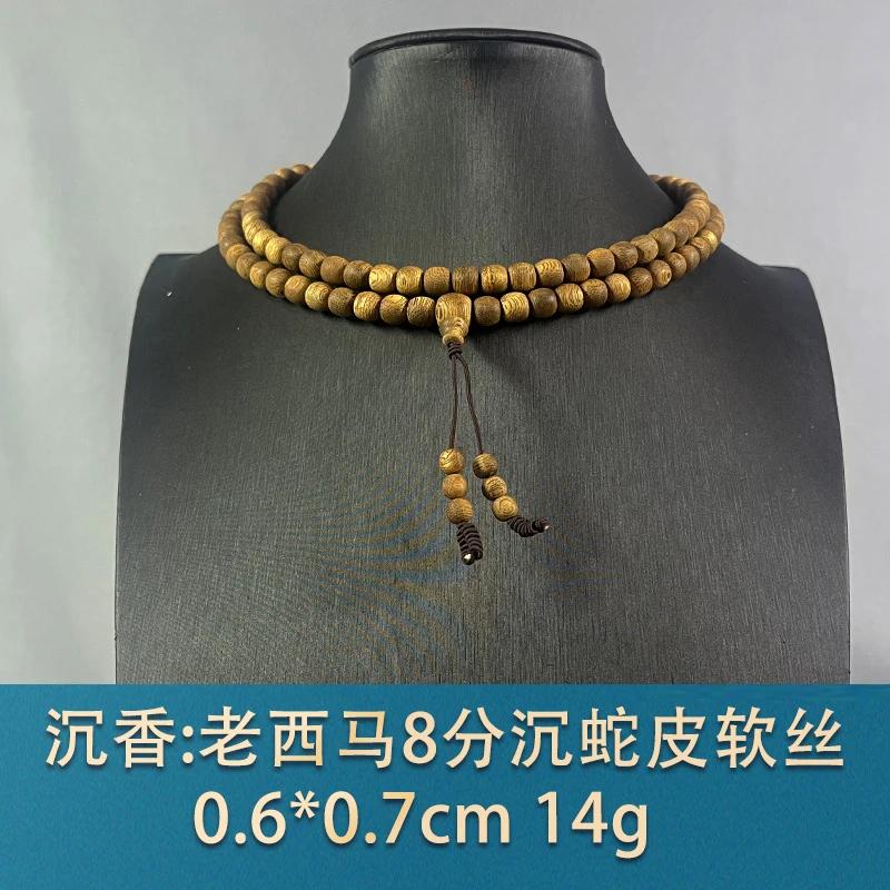 80679 老西马8分沉蛇皮软丝 沉香