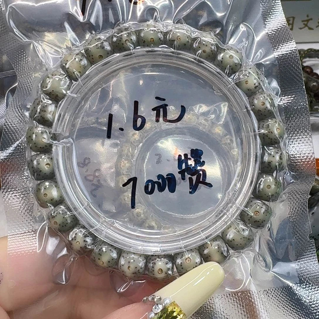 星月菩提手串50一物一图开播福利98