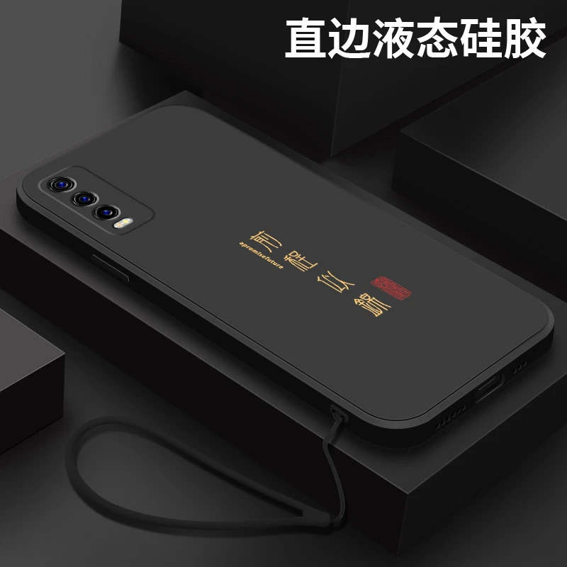前程似锦适用vivoy30手机壳男y30g新款液态硅胶软壳y30标准版保护