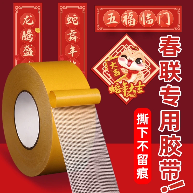 【拍一发三】网格双面胶高粘度强力超强无痕不留胶胶带地毯固定防滑