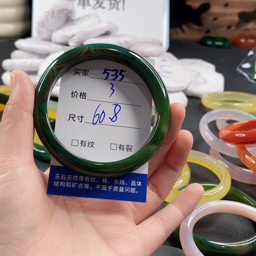 手镯玛瑙/玉髓未镶嵌