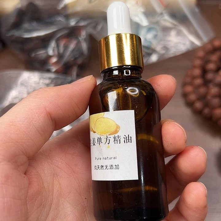 精油生姜30ml，，，，