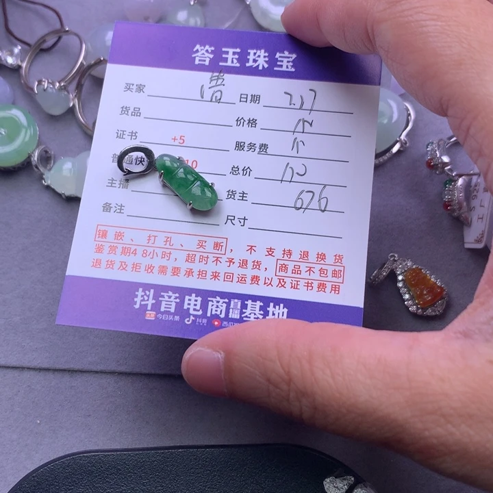 颈饰未镶嵌翡翠清*