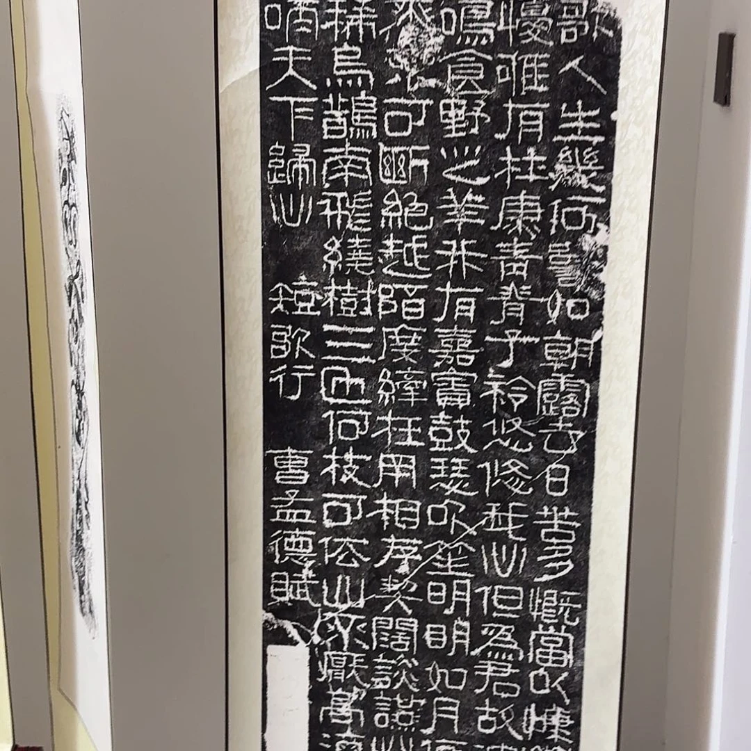 拓片用纸其他短歌行