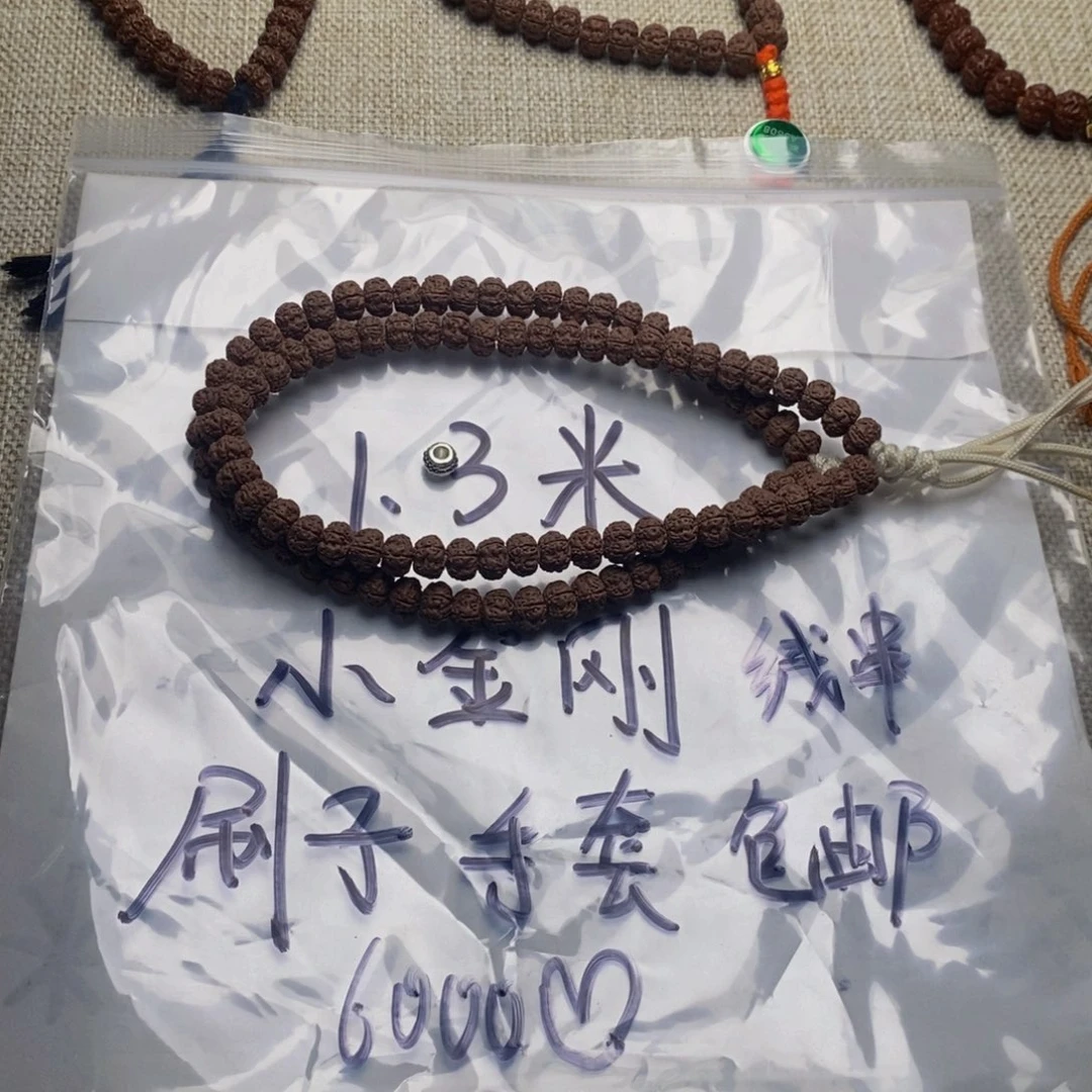 吊坠金刚菩提z*平细