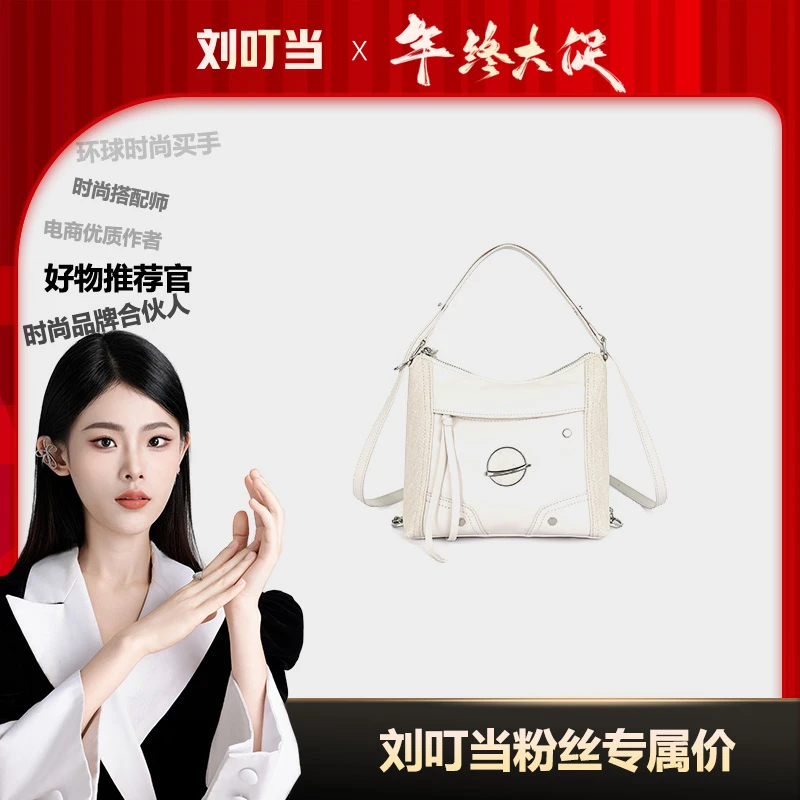 【刘叮当甄选】达芙妮Daphne2024新款百搭时尚斜挎包10269