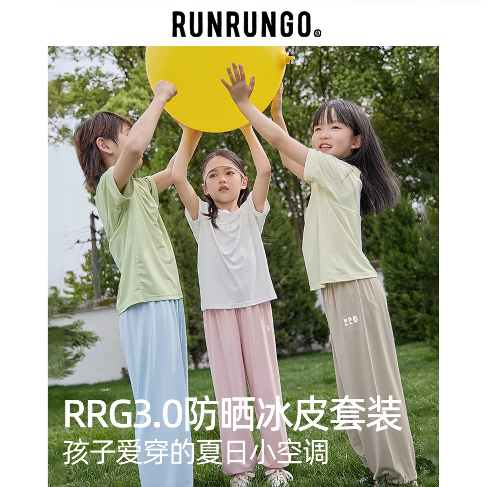 Runrungo【冰皮套装】【冰感防晒】儿童服装男童夏装2025年款衣服儿童