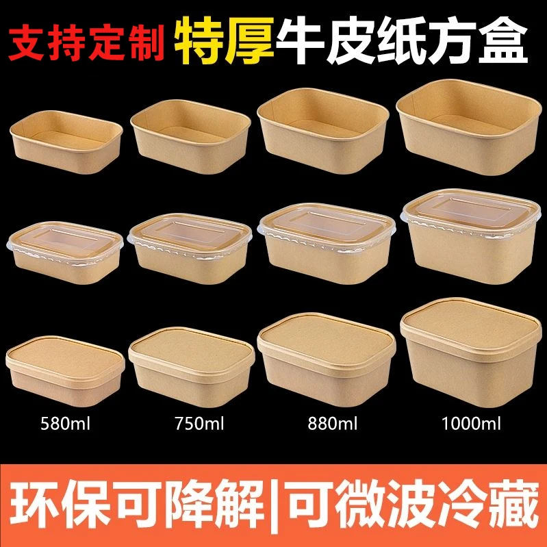 餐碗加厚牛皮纸食品级盒子纸碗外卖一次性饭盒食物水果露营餐盒
