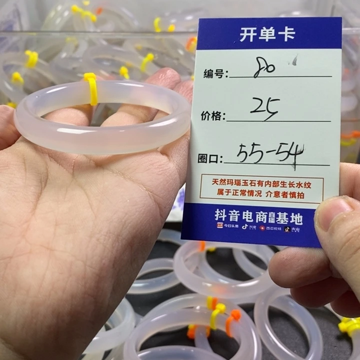 手镯玛瑙/玉髓未镶嵌