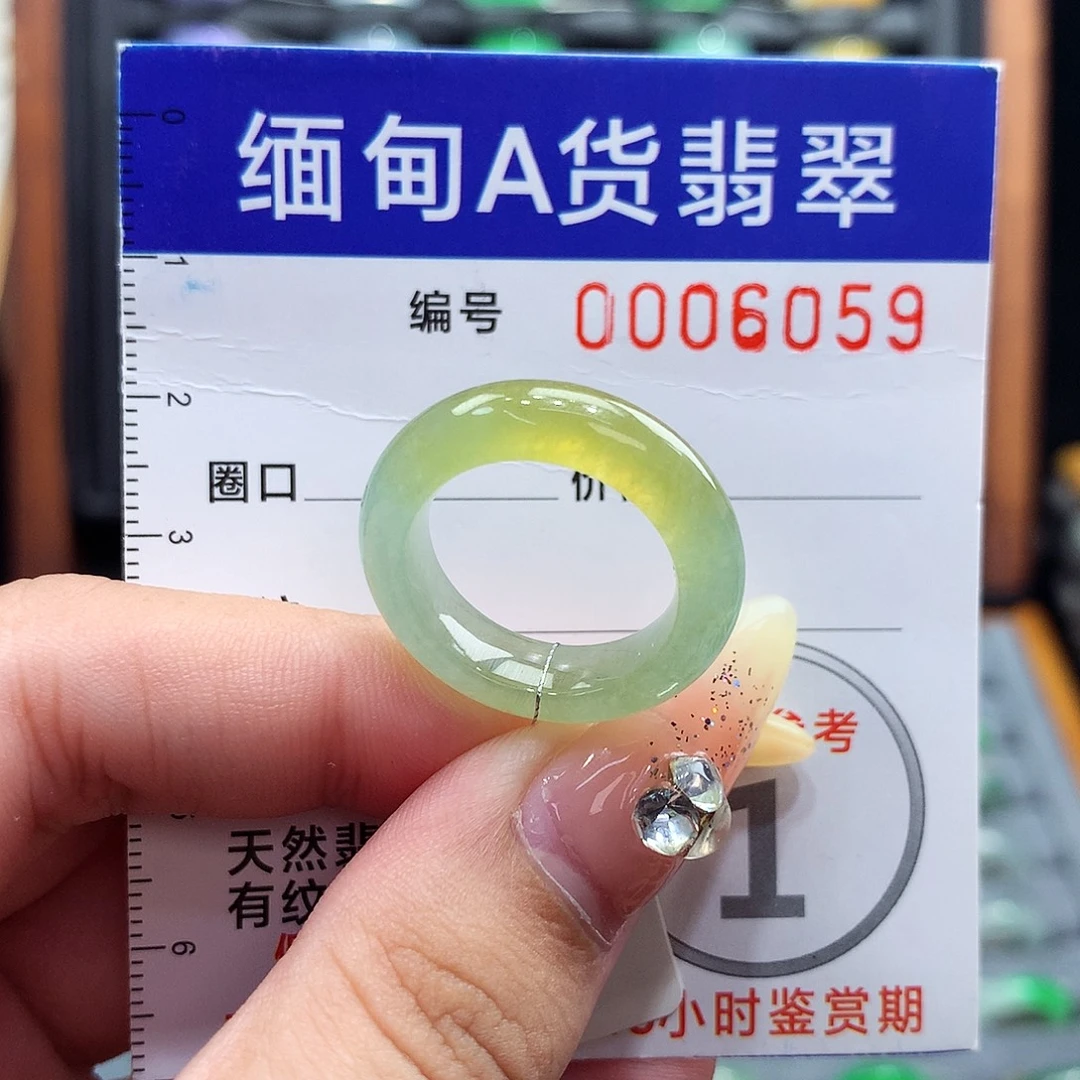 翡翠未镶嵌戒指12号