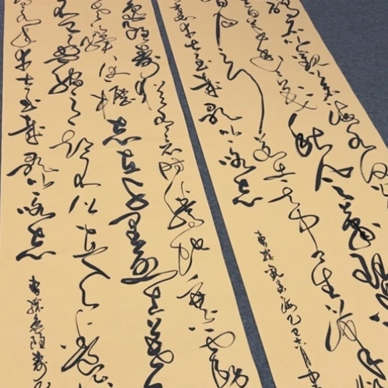 书法曹操观沧海四尺对开两条草书