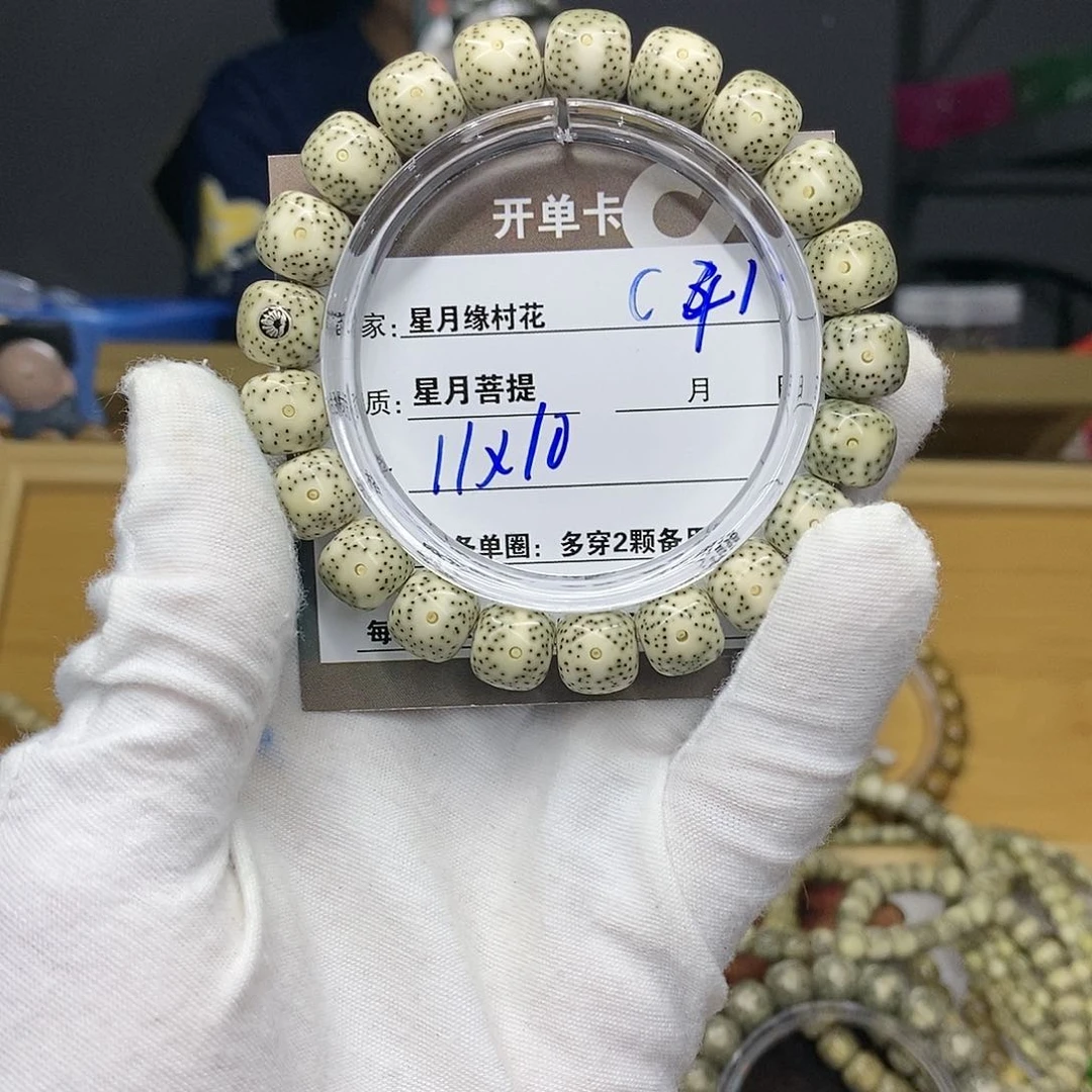 【闪购商品】吊坠星月菩提C31...........