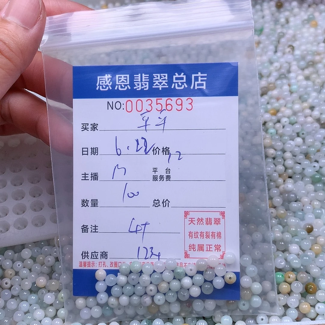 平***平未镶嵌手链翡翠翡翠