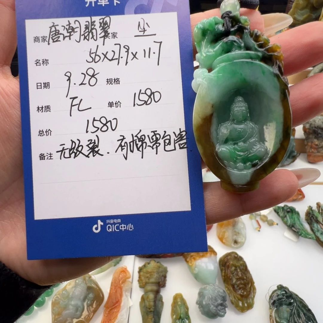 未镶嵌定制翡翠*️*